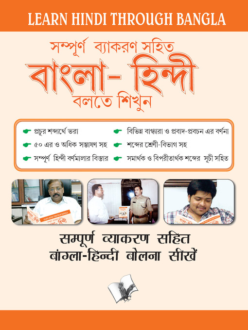 Title details for Learn Hindi Through Bangla (Bangla To Hindi Learning Course) by Editorial Board - Available